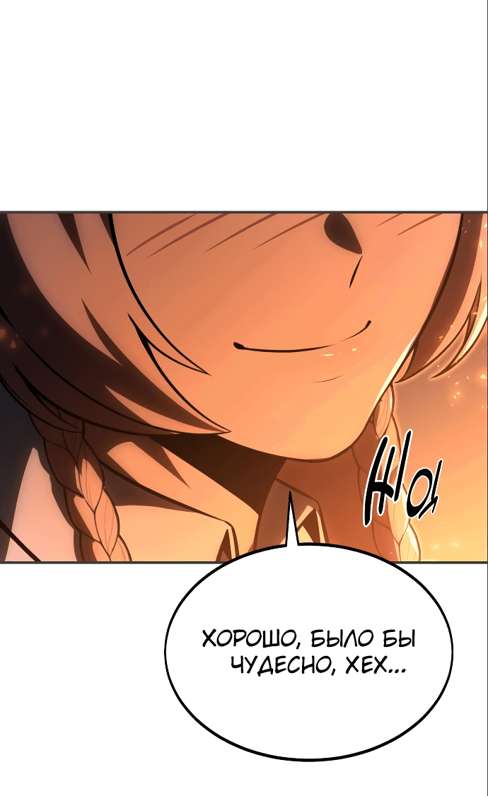 Read Как выжить в академии RU Manga Online