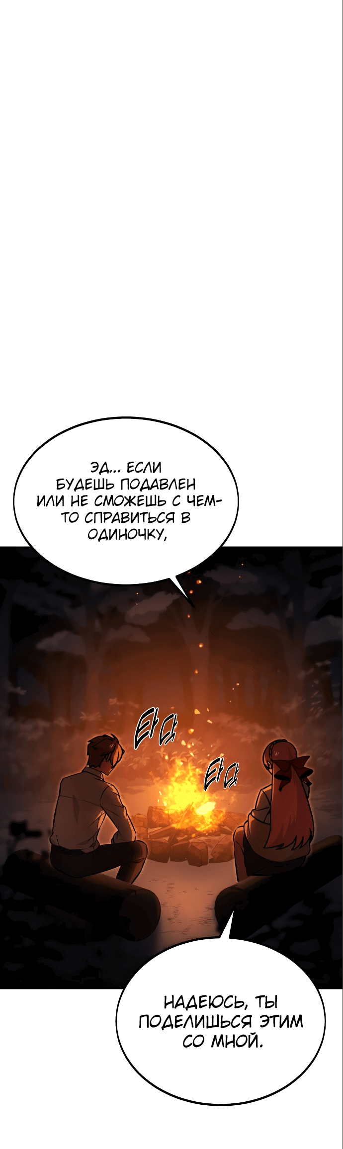 Read Как выжить в академии RU Manga Online