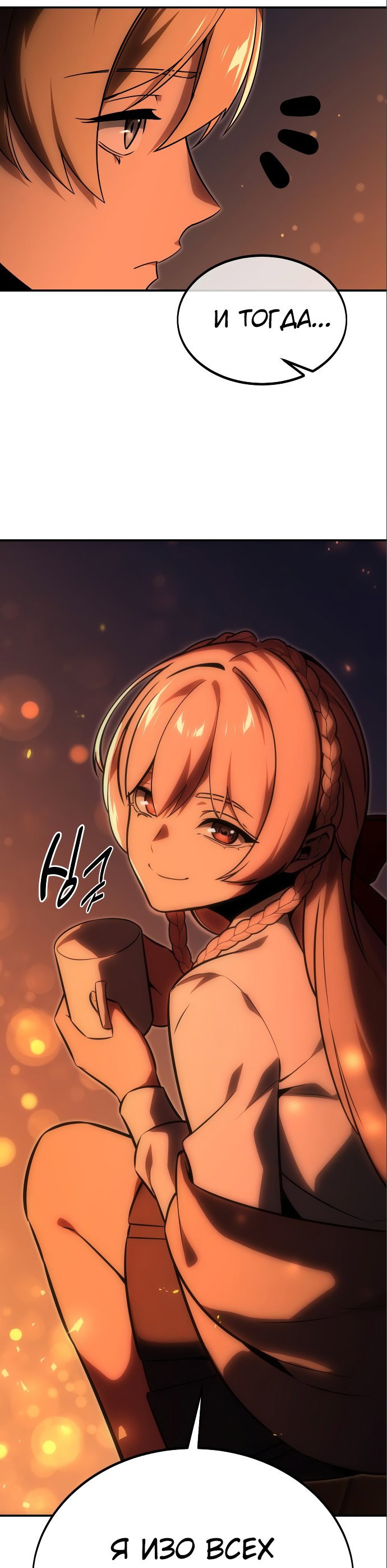 Read Как выжить в академии RU Manga Online