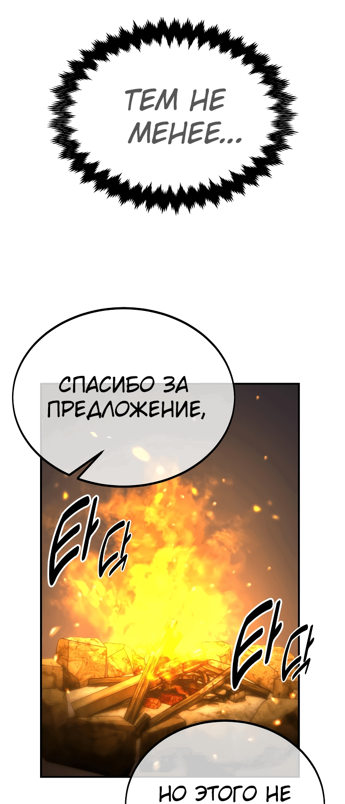 Read Как выжить в академии RU Manga Online