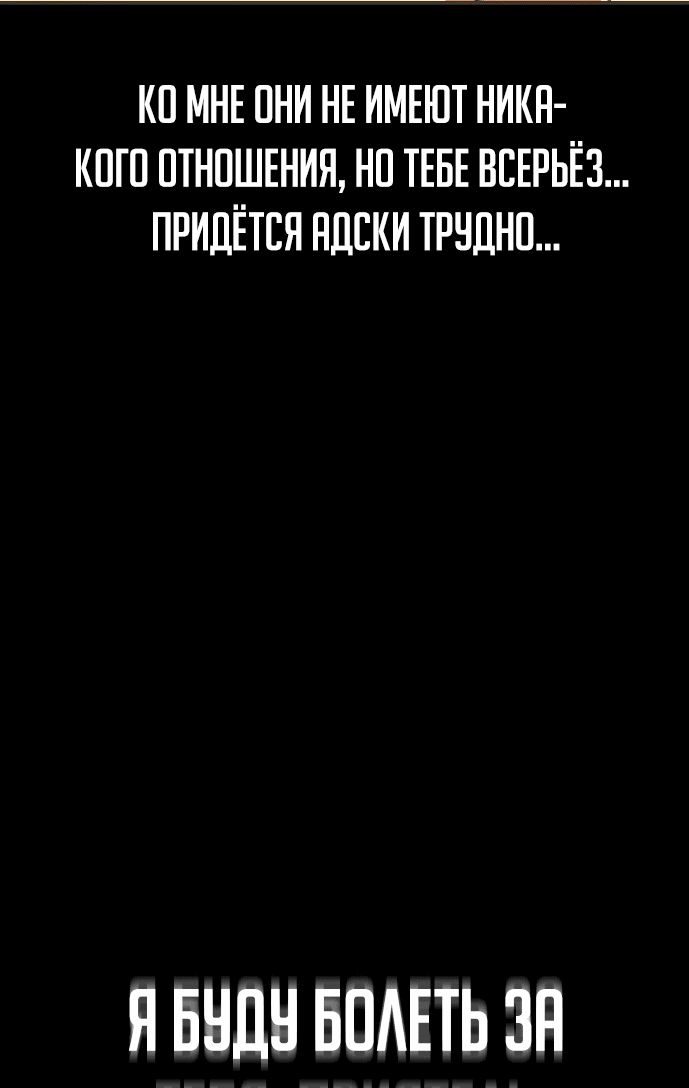 Read Как выжить в академии RU Manga Online