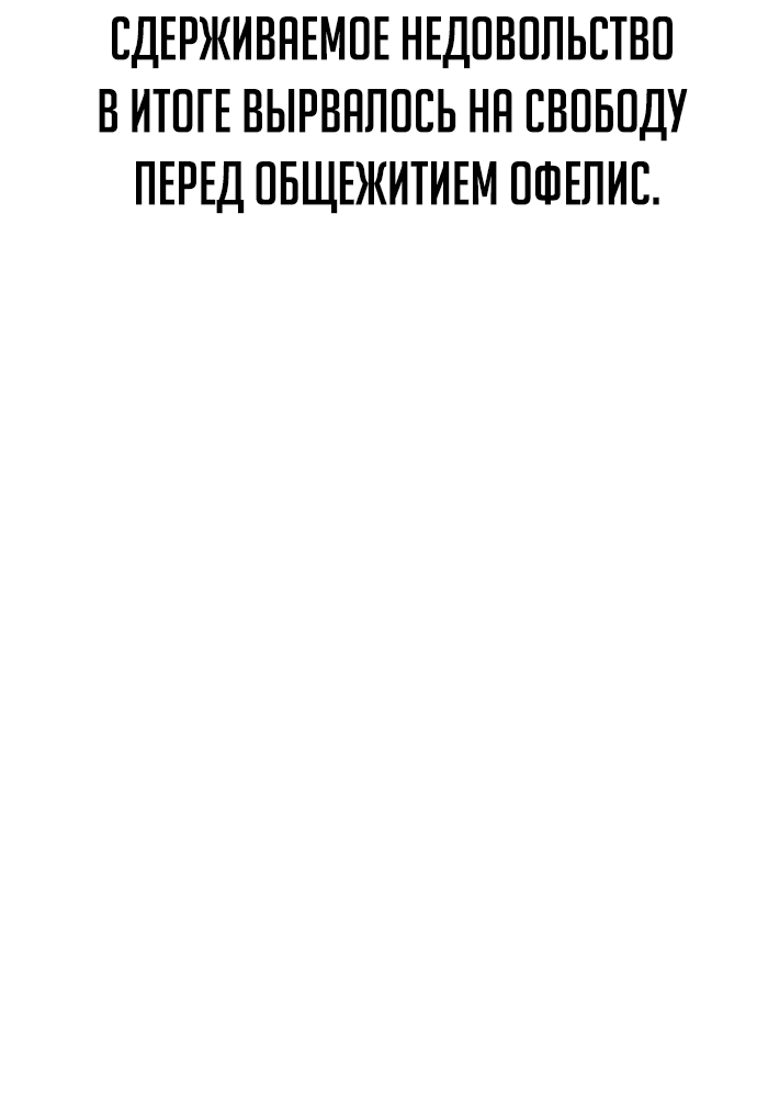 Read Как выжить в академии RU Manga Online