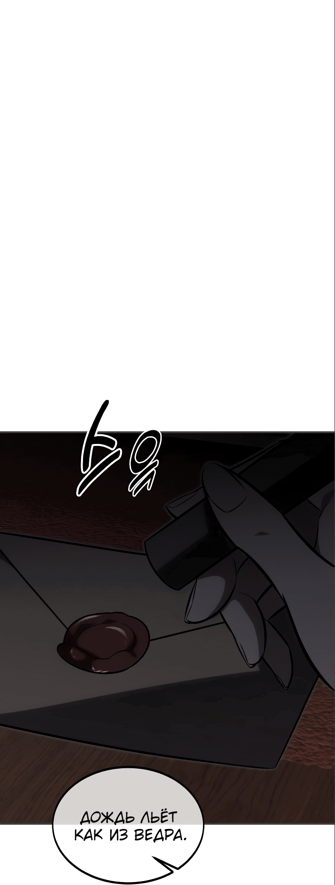 Read Как выжить в академии RU Manga Online