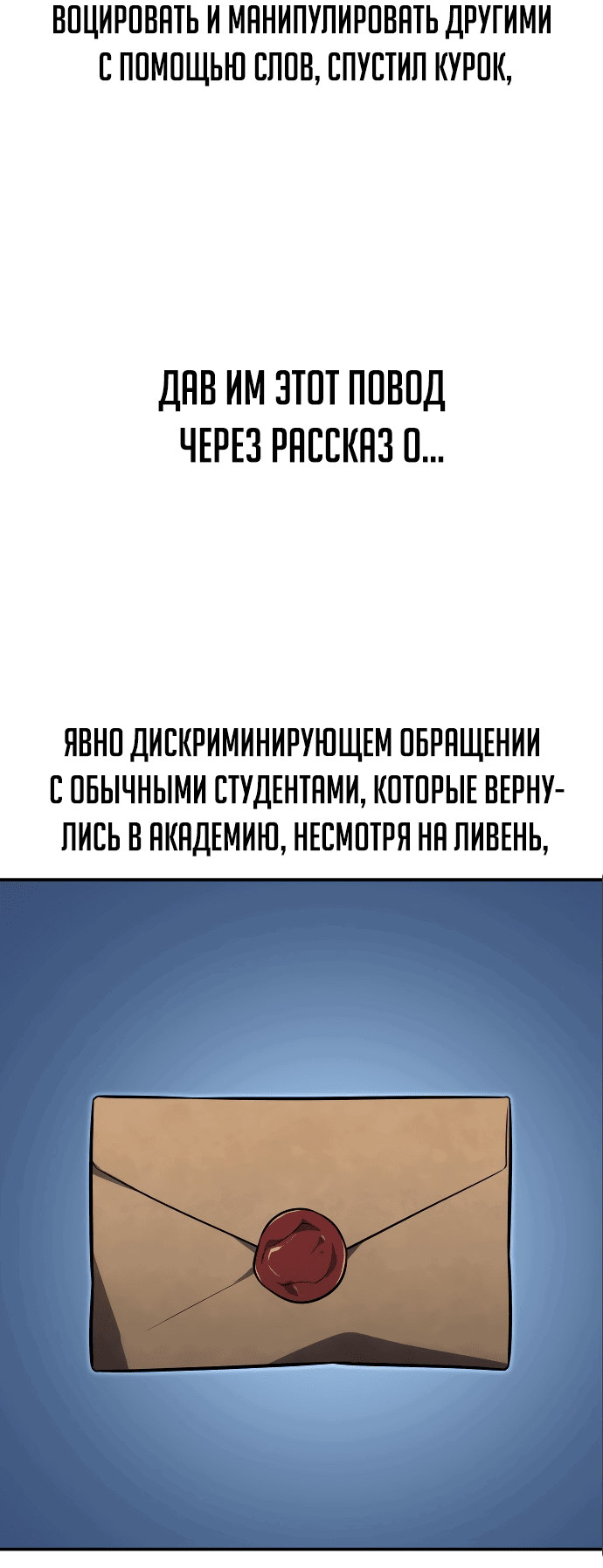 Read Как выжить в академии RU Manga Online