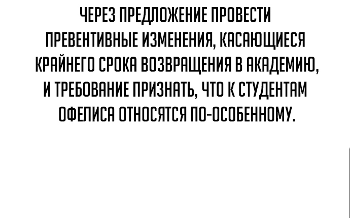 Read Как выжить в академии RU Manga Online