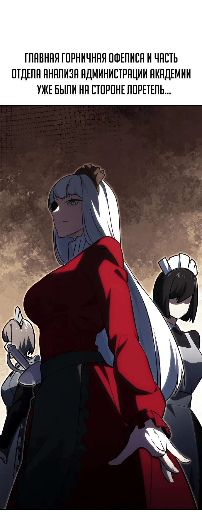 Read Как выжить в академии RU Manga Online