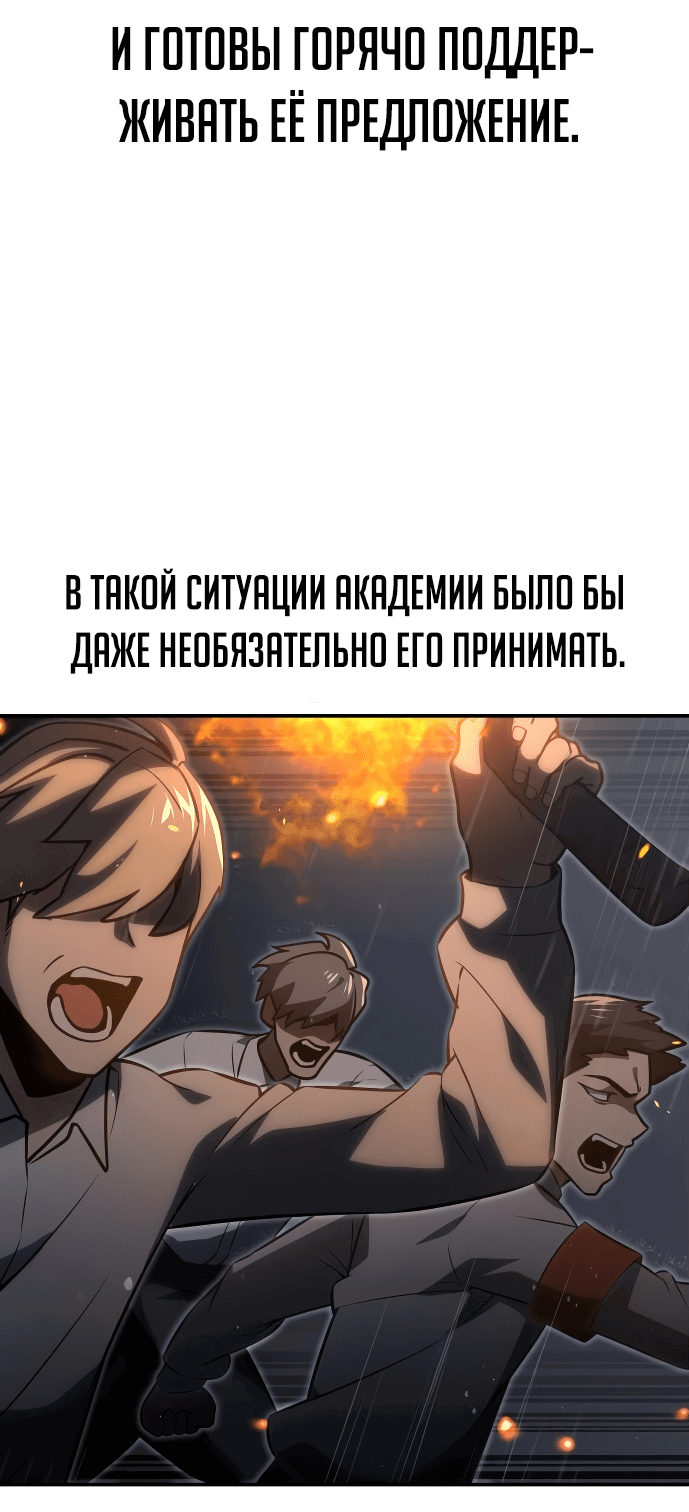 Read Как выжить в академии RU Manga Online