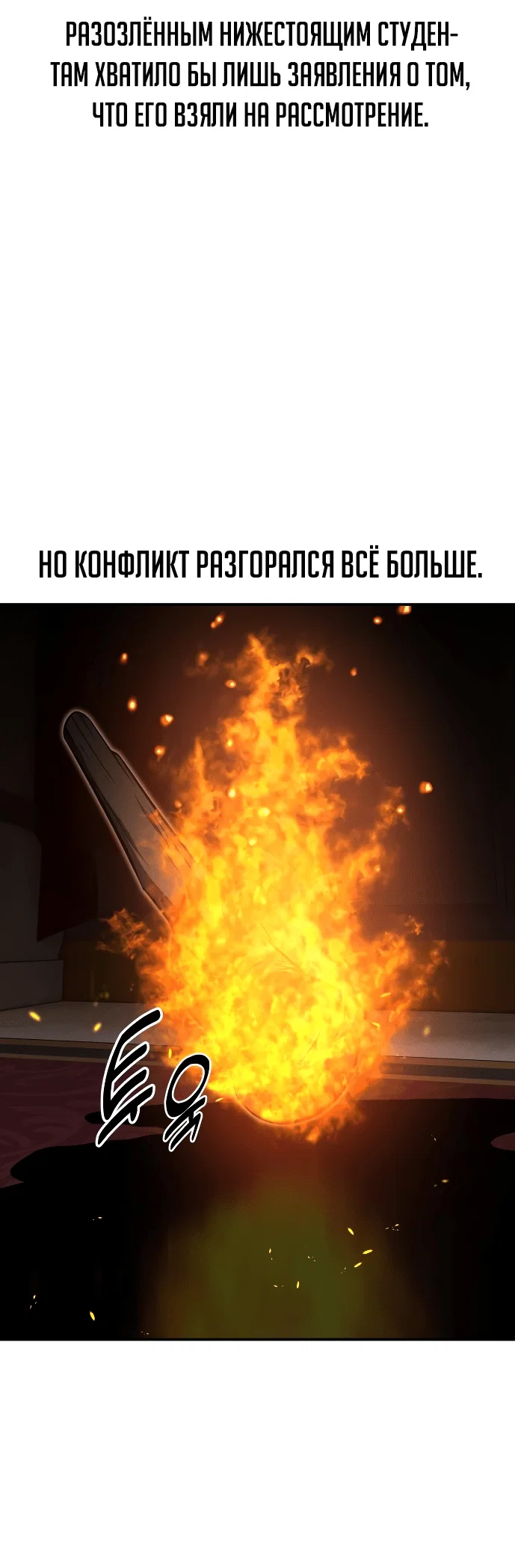 Read Как выжить в академии RU Manga Online