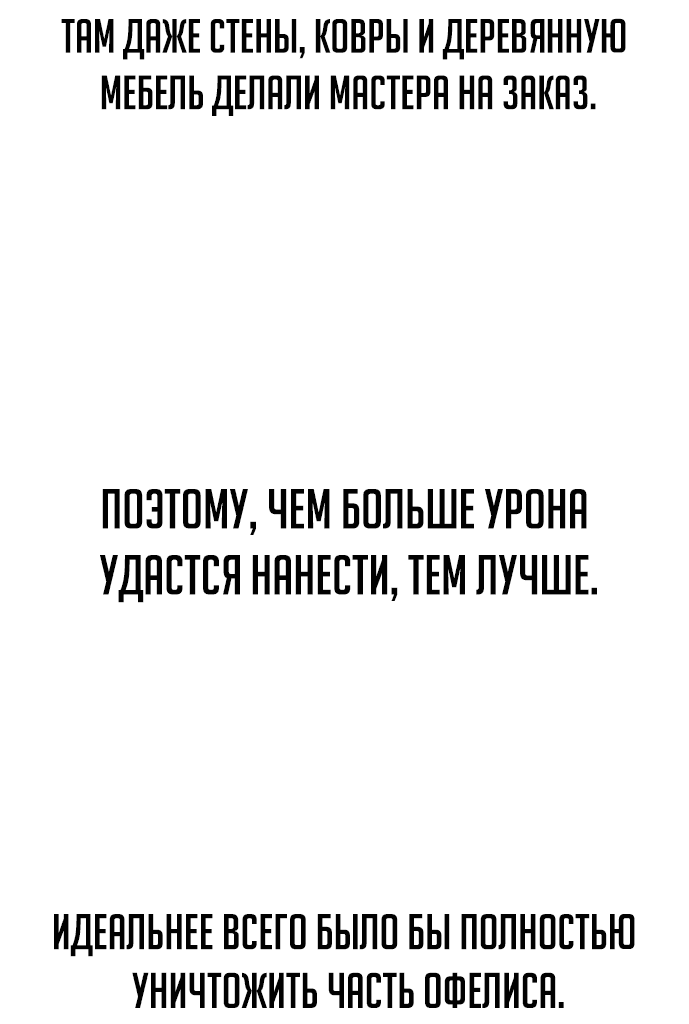 Read Как выжить в академии RU Manga Online