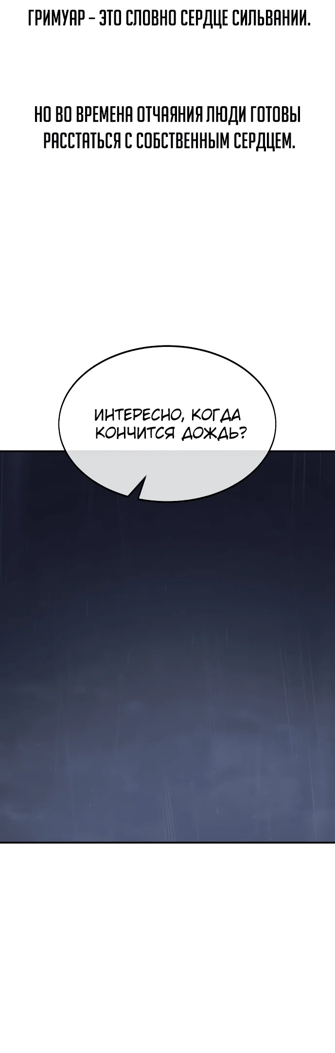 Read Как выжить в академии RU Manga Online