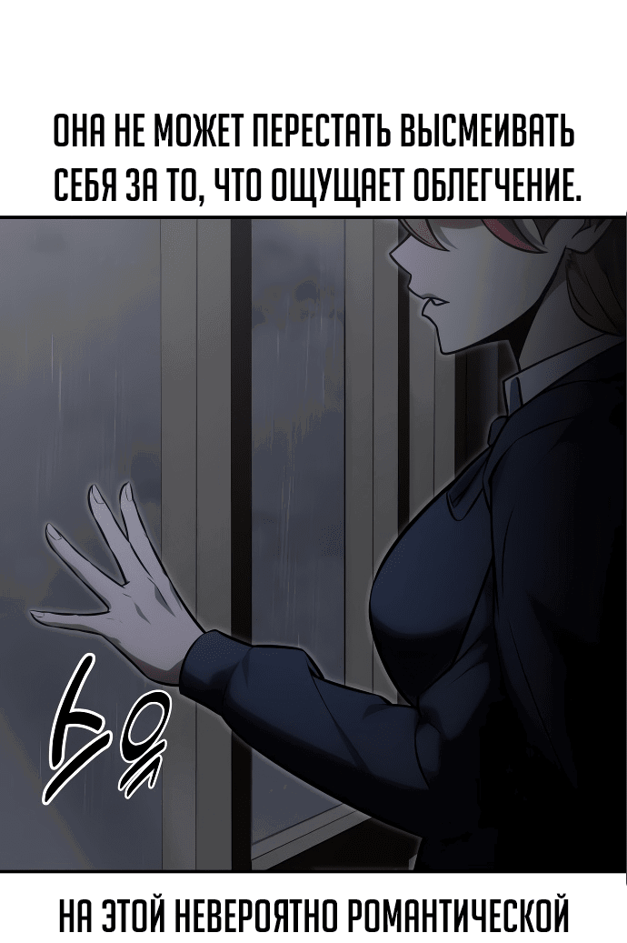 Read Как выжить в академии RU Manga Online