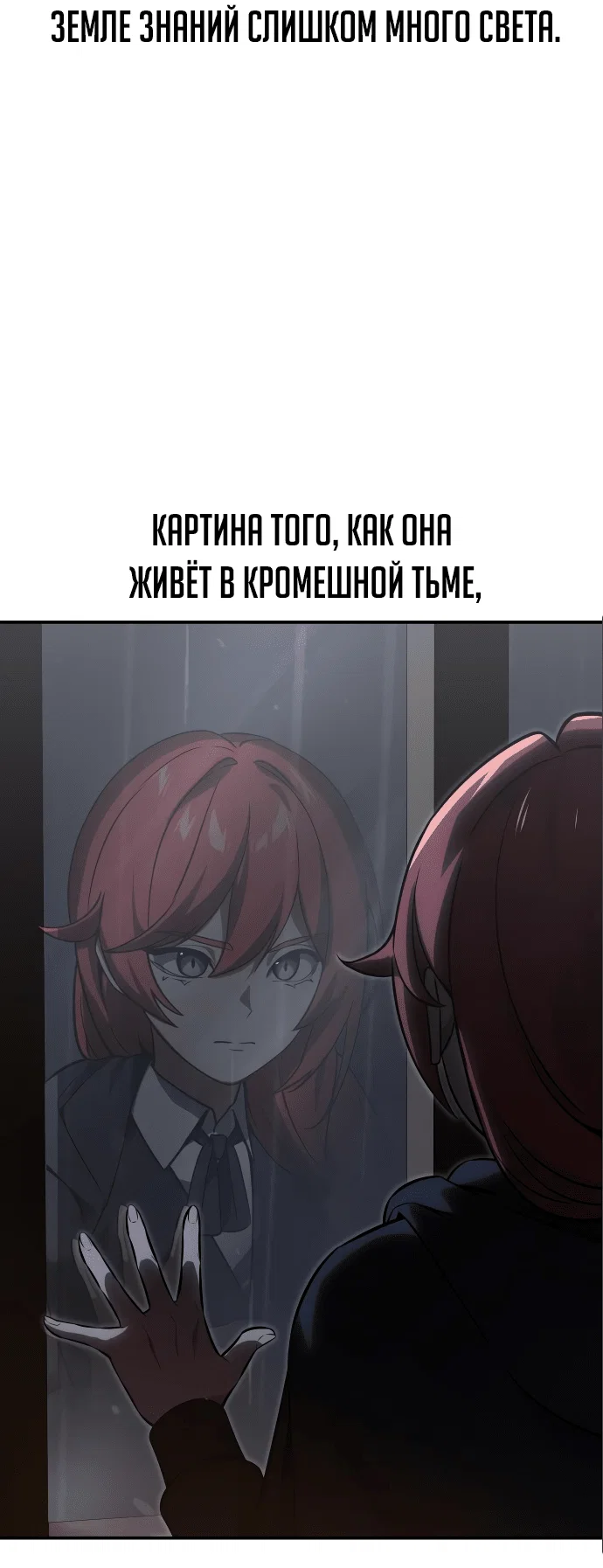 Read Как выжить в академии RU Manga Online