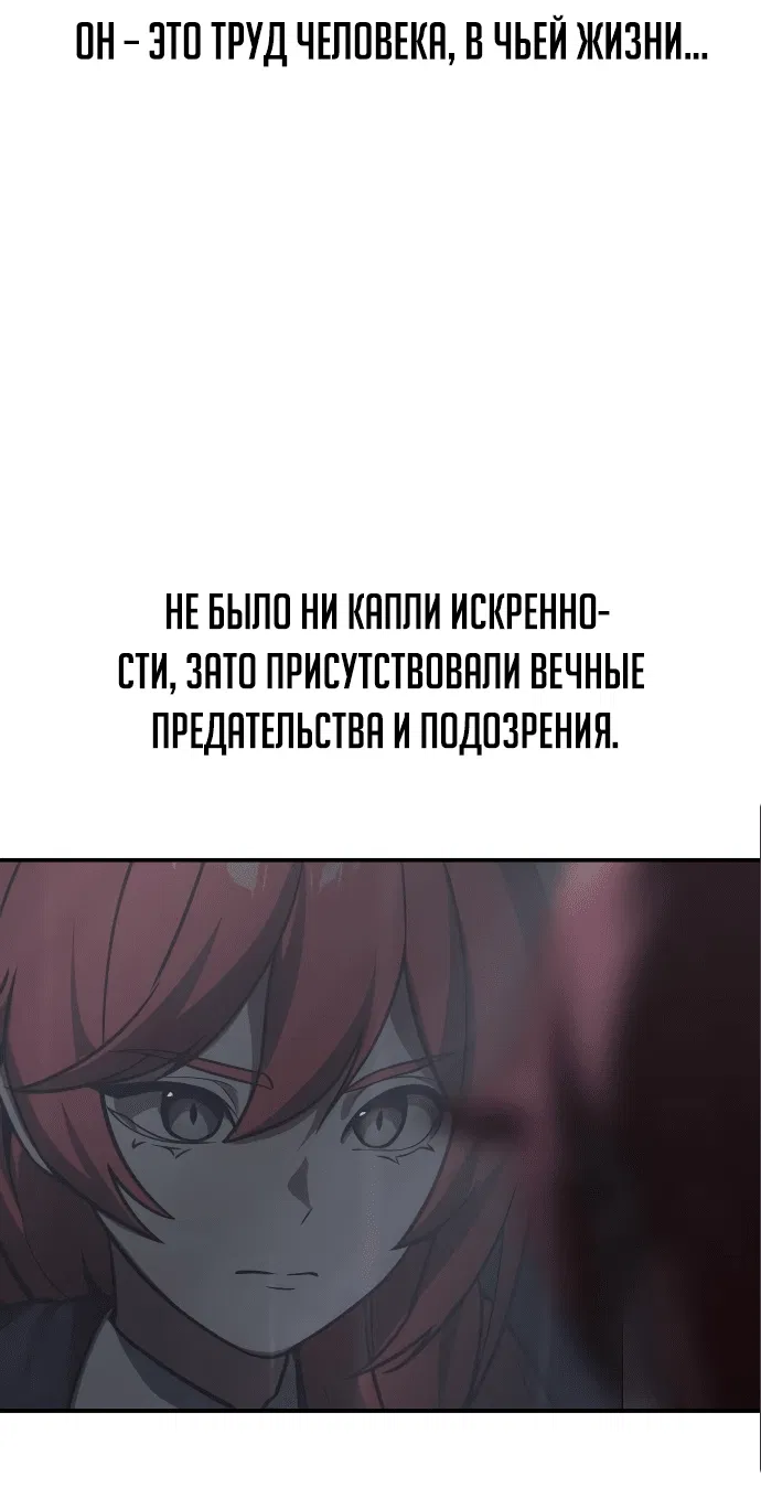 Read Как выжить в академии RU Manga Online