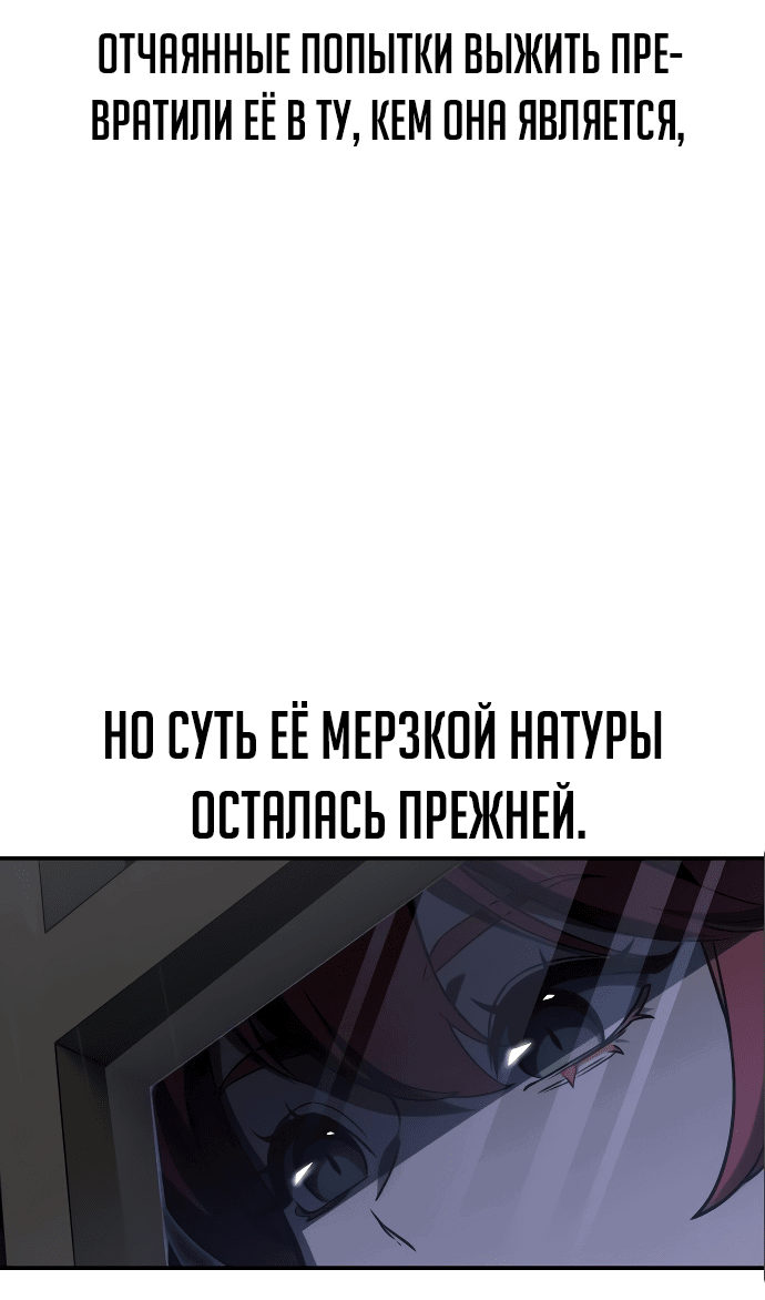 Read Как выжить в академии RU Manga Online