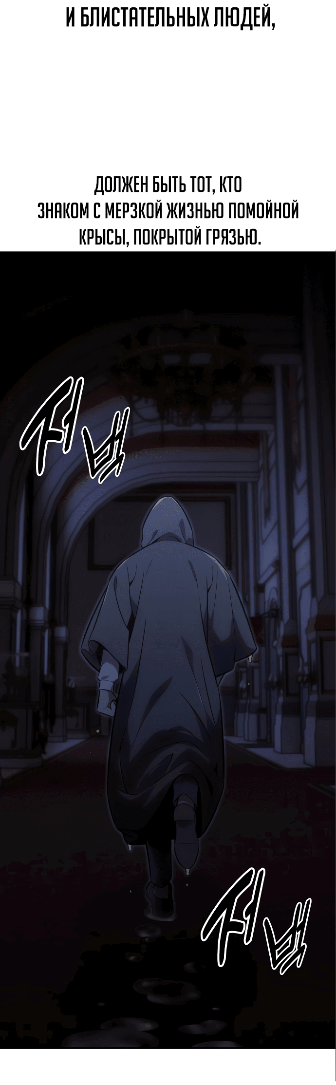 Read Как выжить в академии RU Manga Online