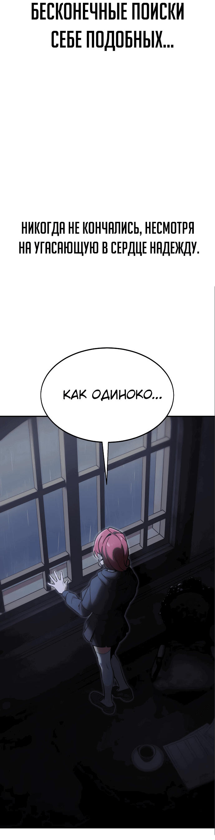 Read Как выжить в академии RU Manga Online