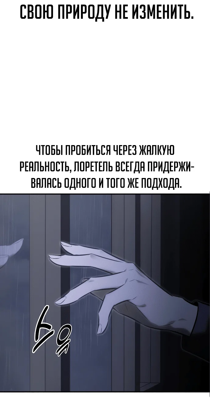 Read Как выжить в академии RU Manga Online