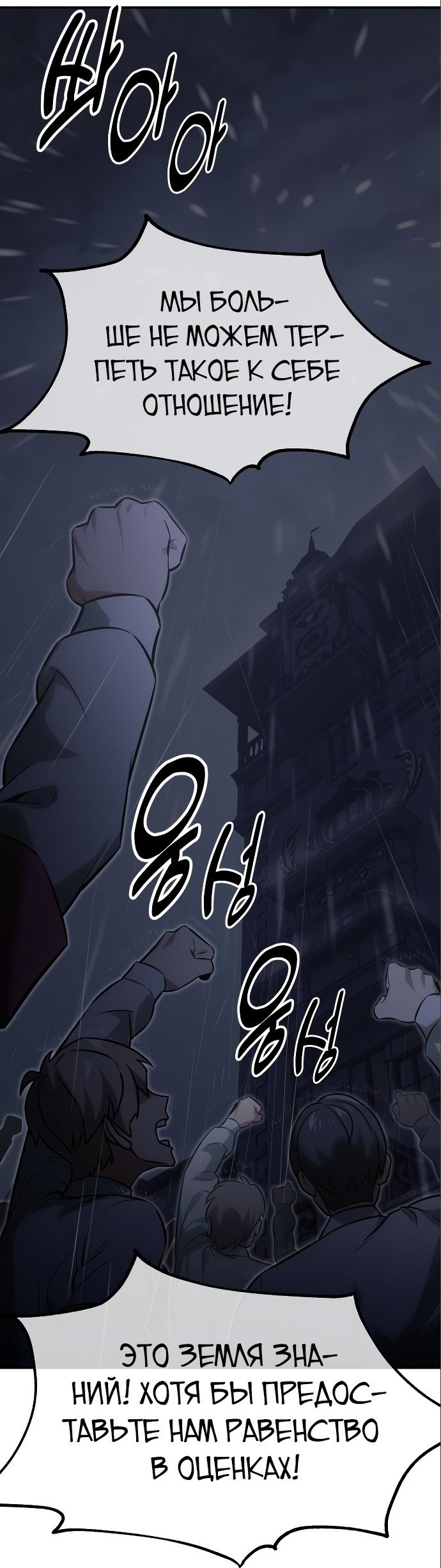 Read Как выжить в академии RU Manga Online