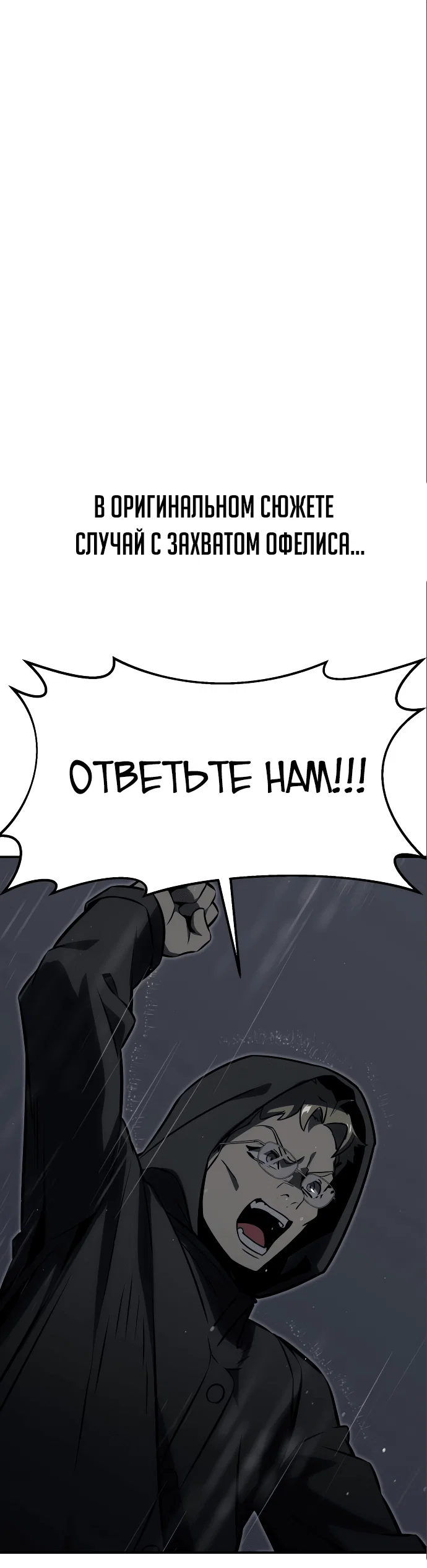 Read Как выжить в академии RU Manga Online