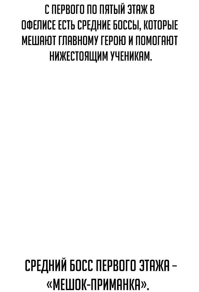 Read Как выжить в академии RU Manga Online