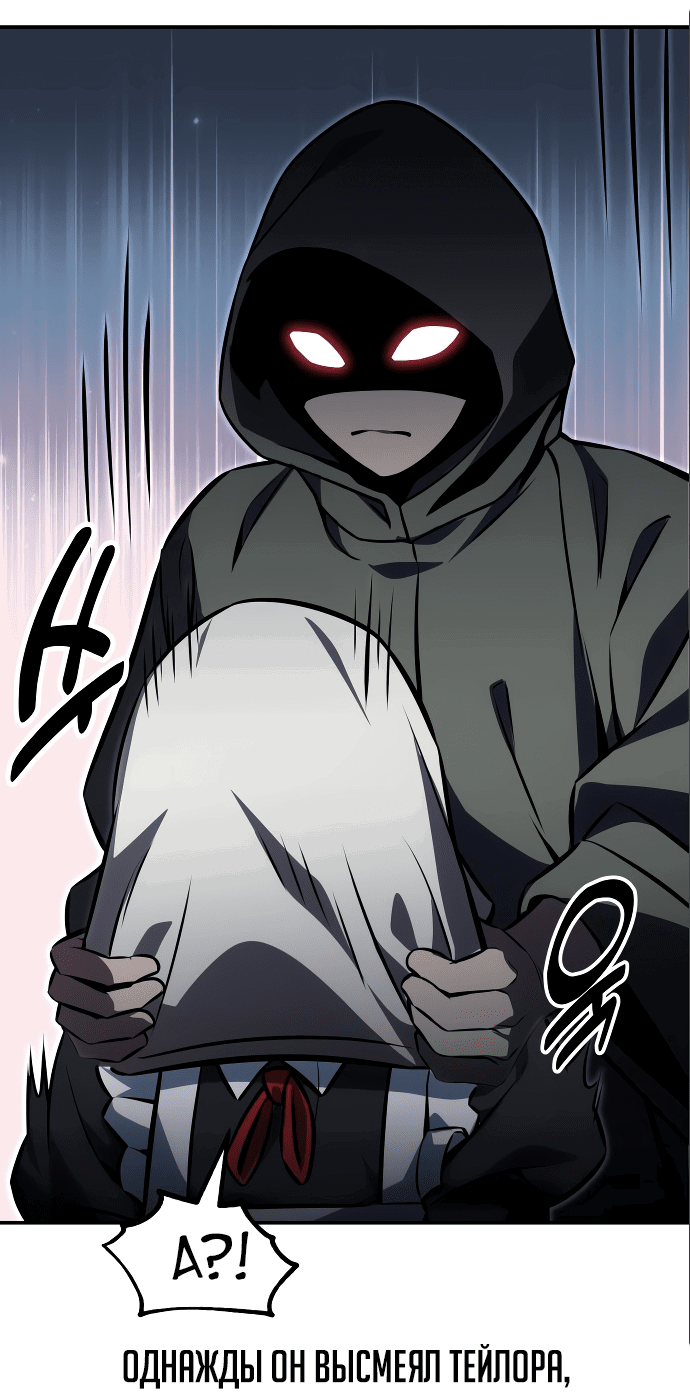 Read Как выжить в академии RU Manga Online