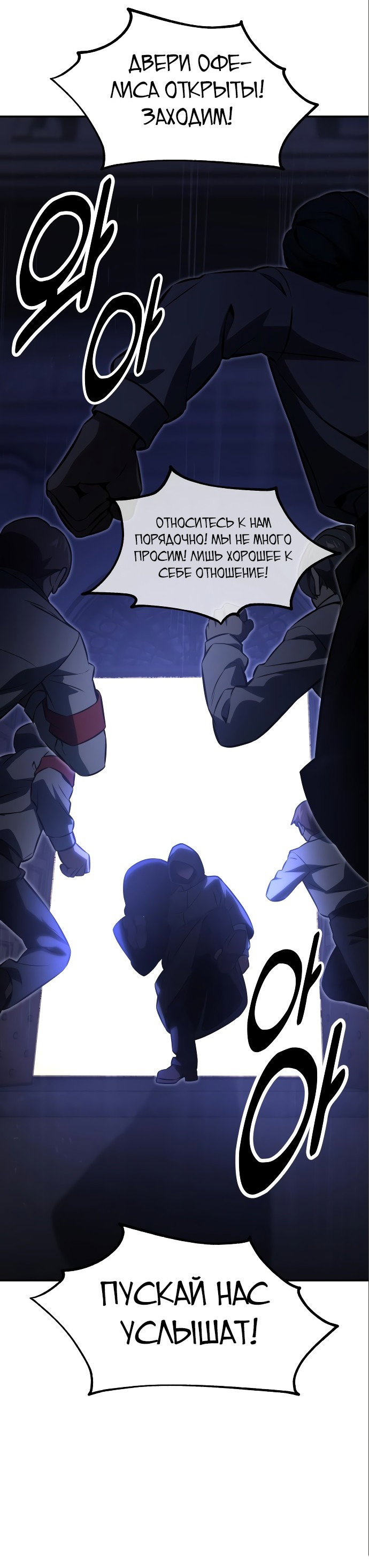 Read Как выжить в академии RU Manga Online