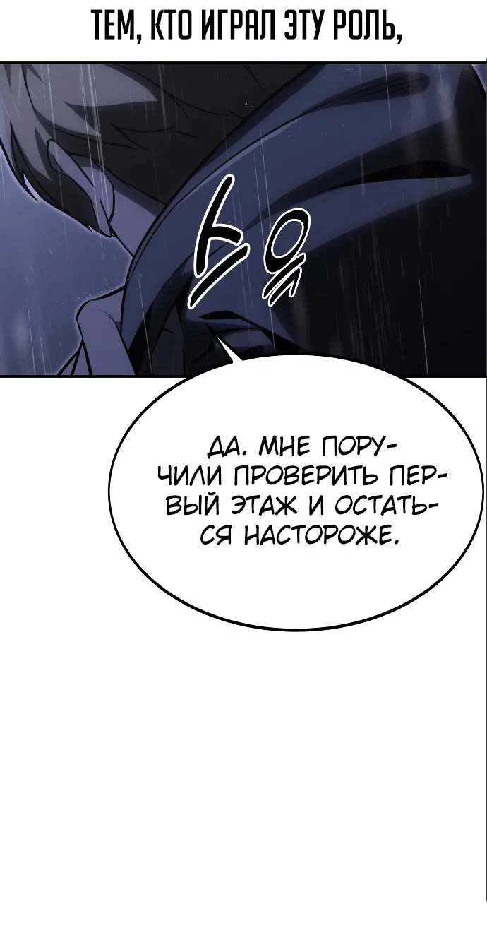Read Как выжить в академии RU Manga Online