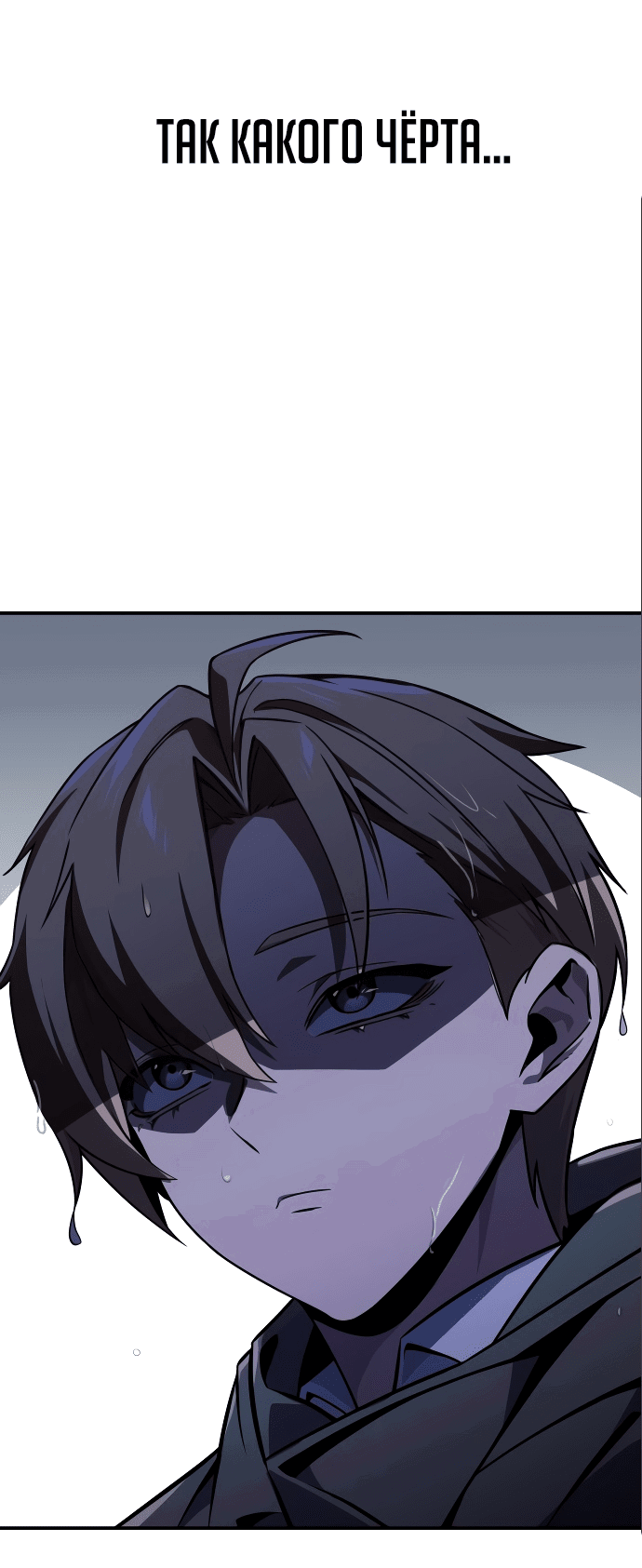 Read Как выжить в академии RU Manga Online