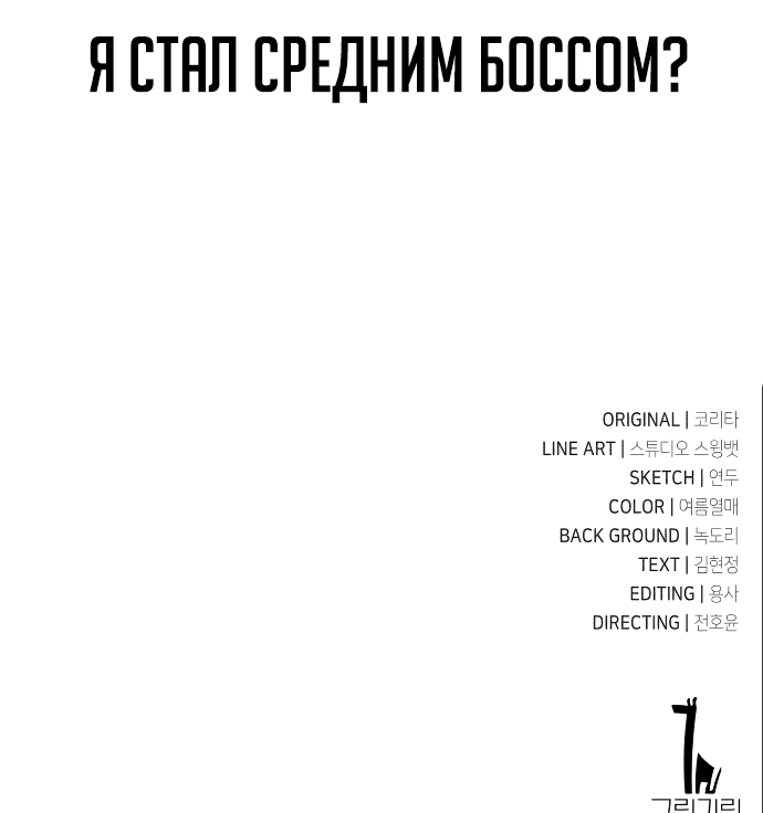 Read Как выжить в академии RU Manga Online