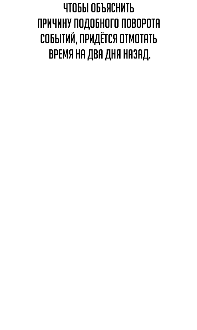 Read Как выжить в академии RU Manga Online