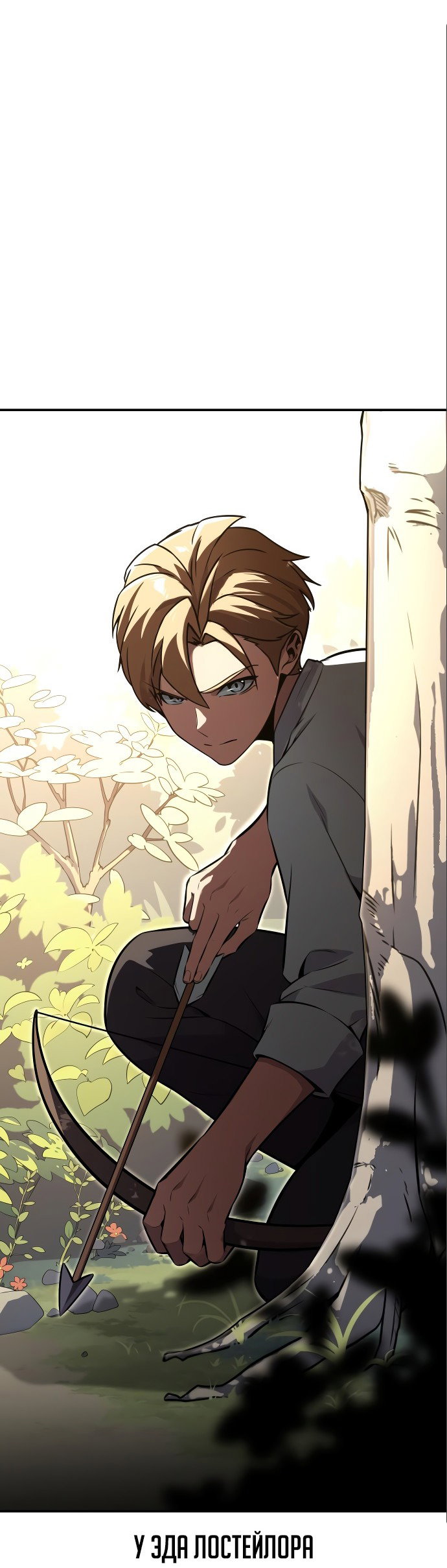 Read Как выжить в академии RU Manga Online