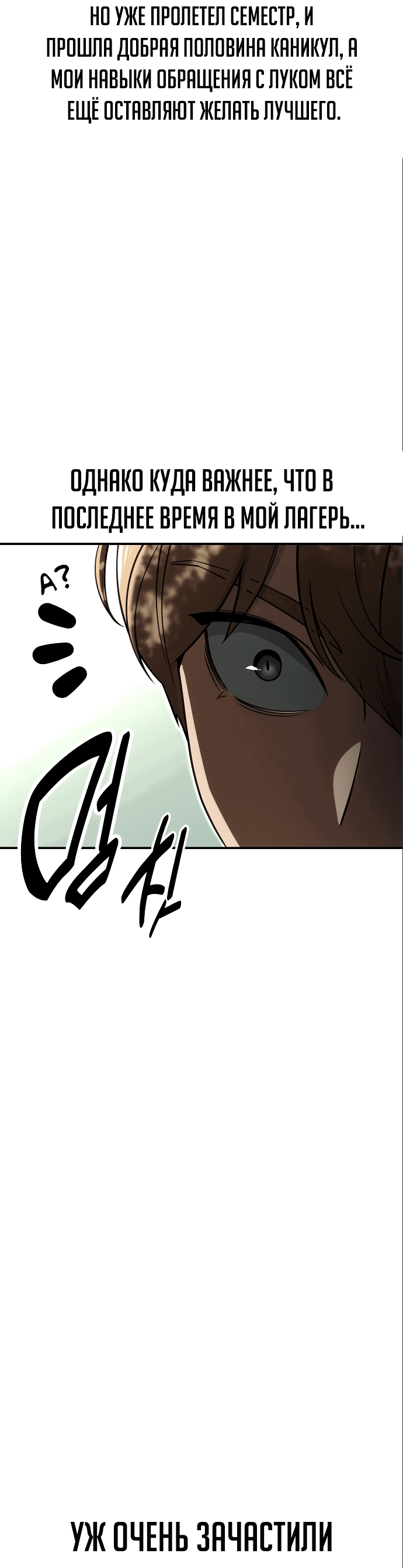 Read Как выжить в академии RU Manga Online