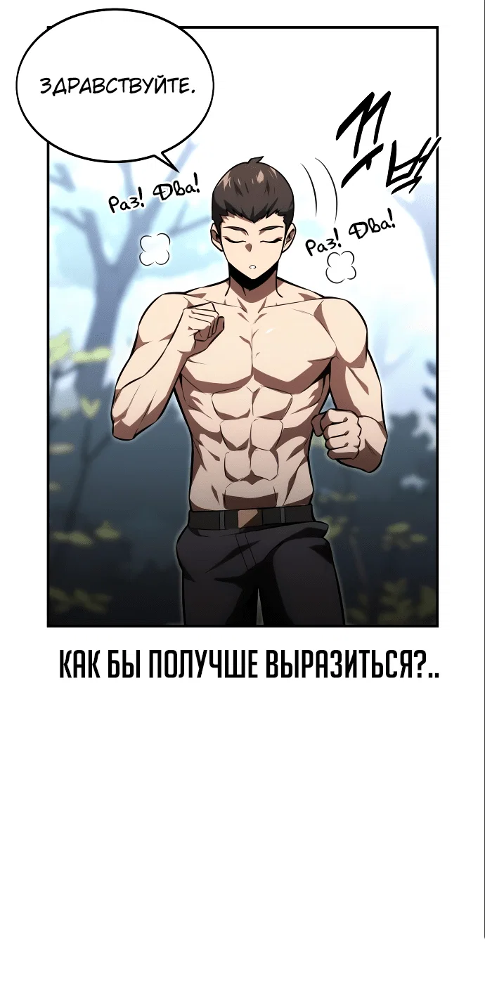 Read Как выжить в академии RU Manga Online