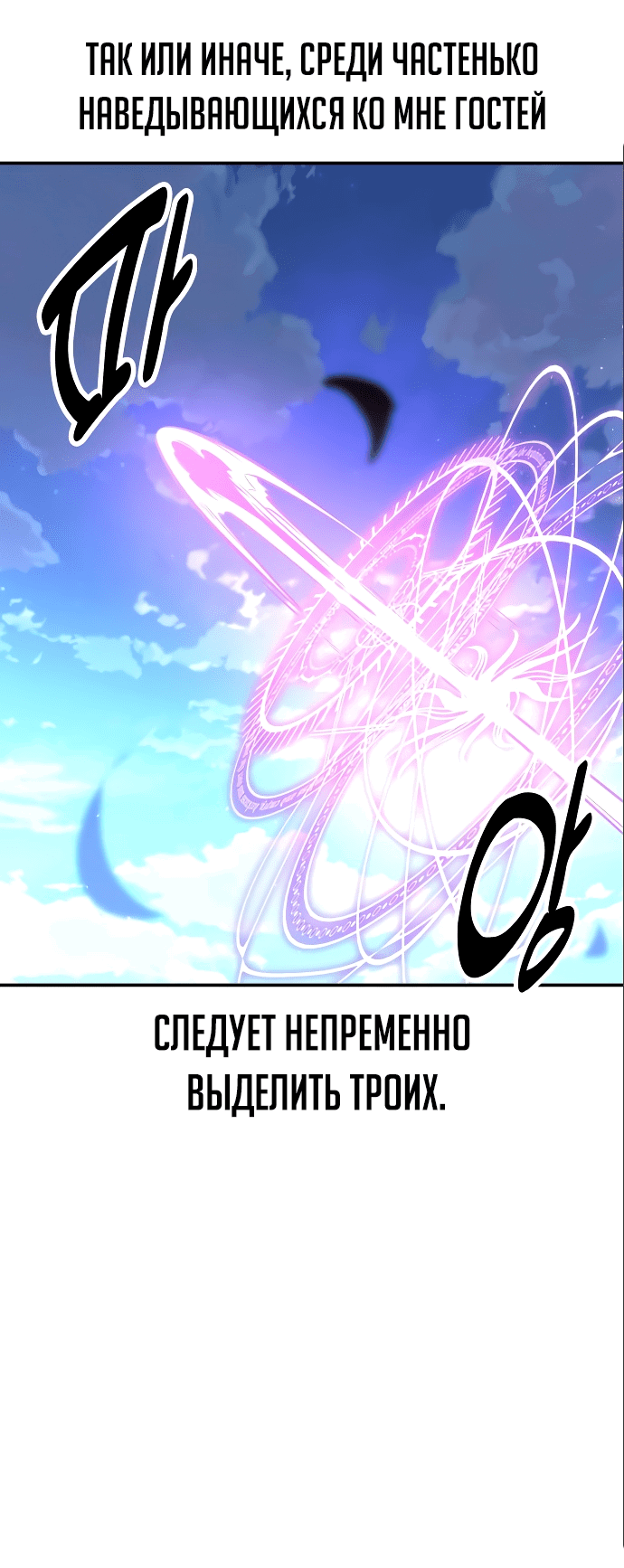 Read Как выжить в академии RU Manga Online