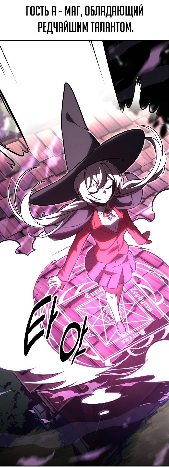 Read Как выжить в академии RU Manga Online