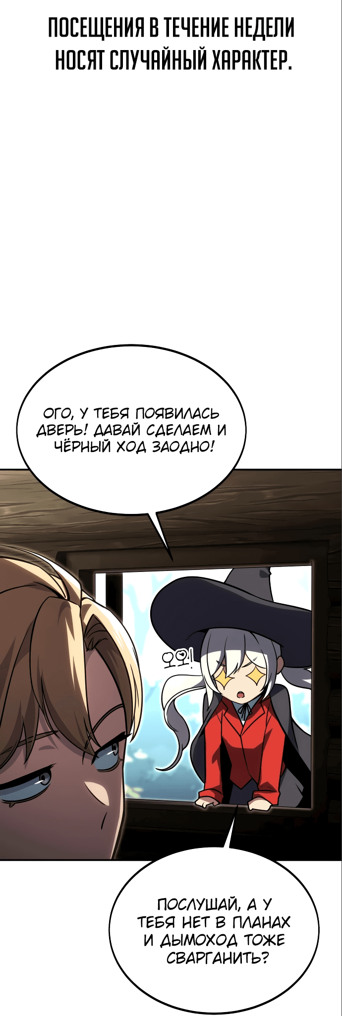 Read Как выжить в академии RU Manga Online