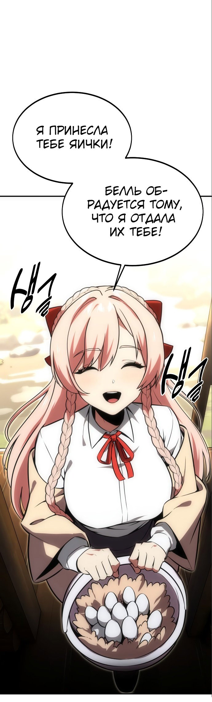 Read Как выжить в академии RU Manga Online
