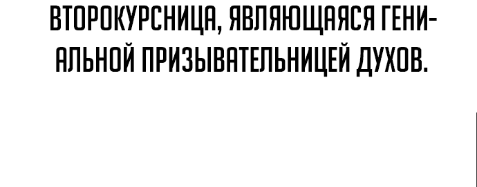 Read Как выжить в академии RU Manga Online