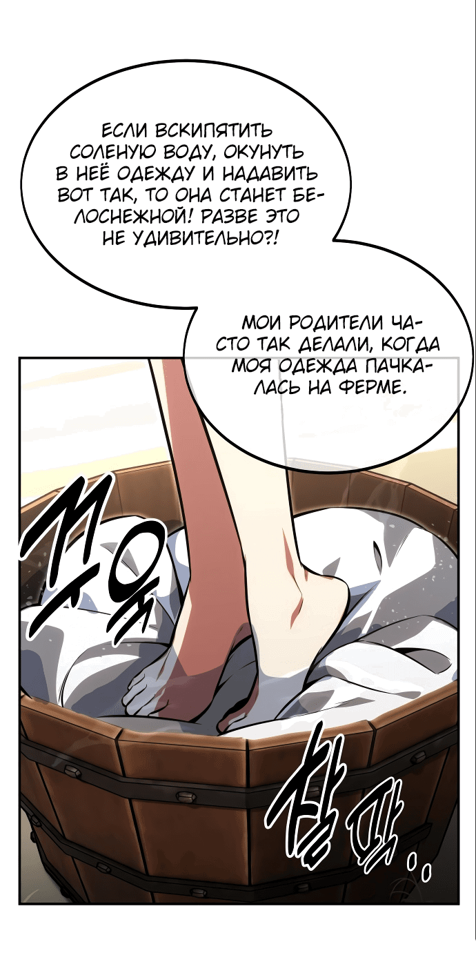 Read Как выжить в академии RU Manga Online