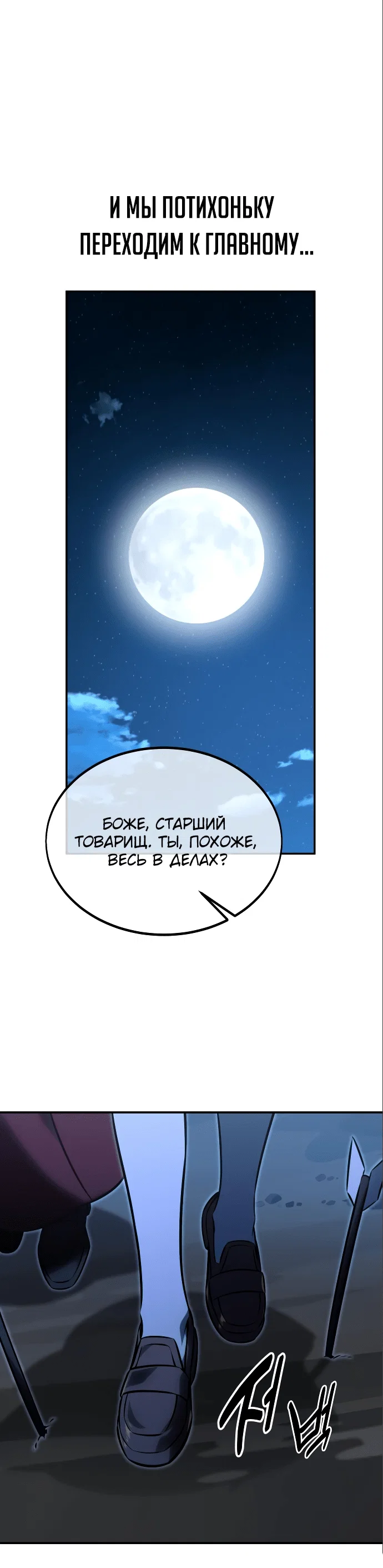 Read Как выжить в академии RU Manga Online