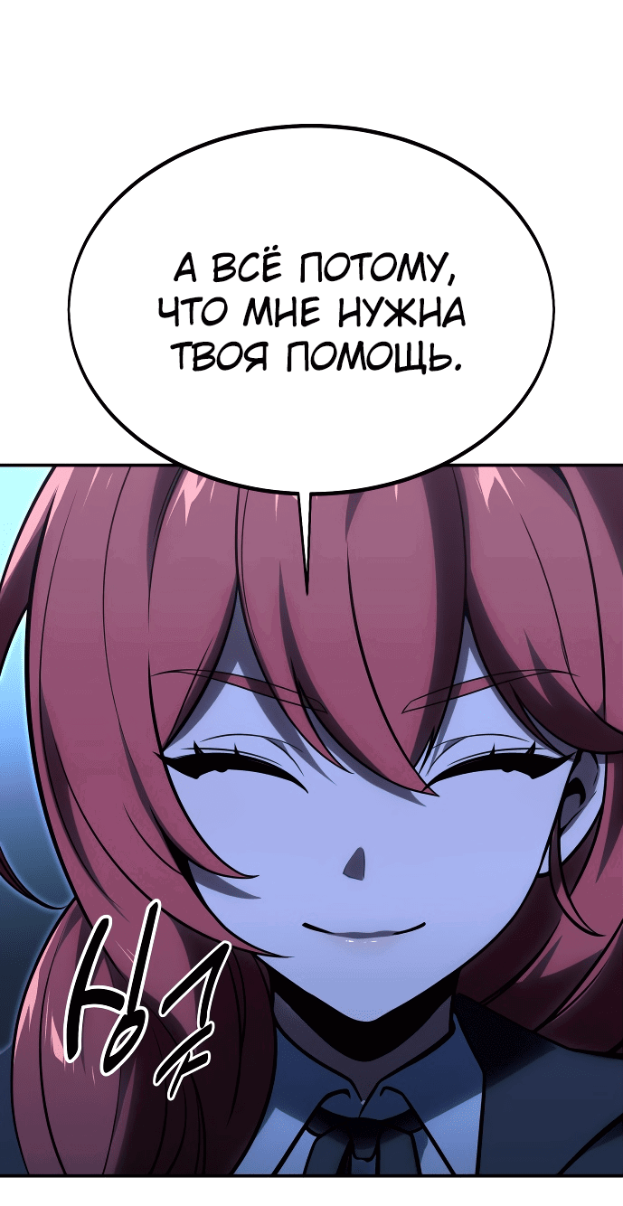 Read Как выжить в академии RU Manga Online
