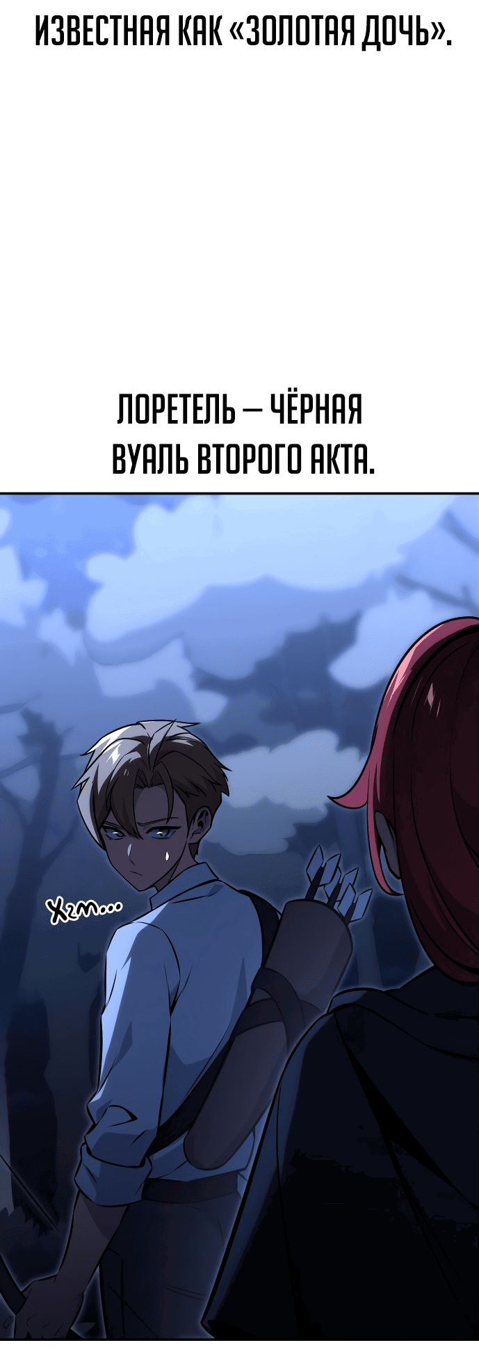 Read Как выжить в академии RU Manga Online