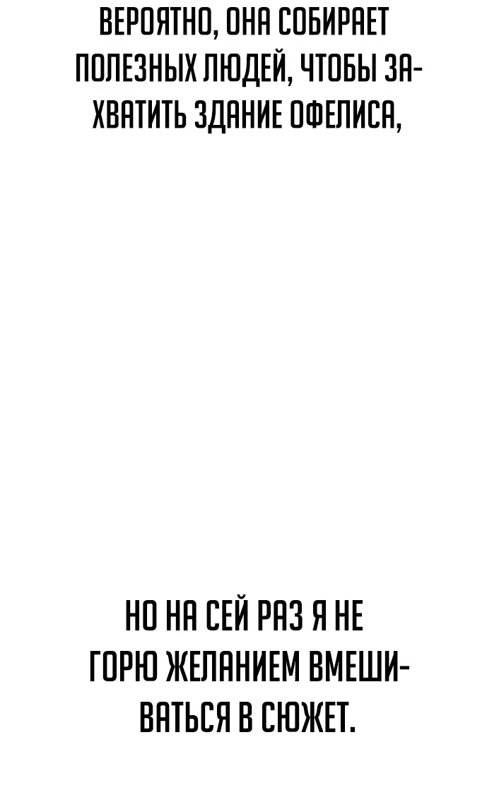 Read Как выжить в академии RU Manga Online