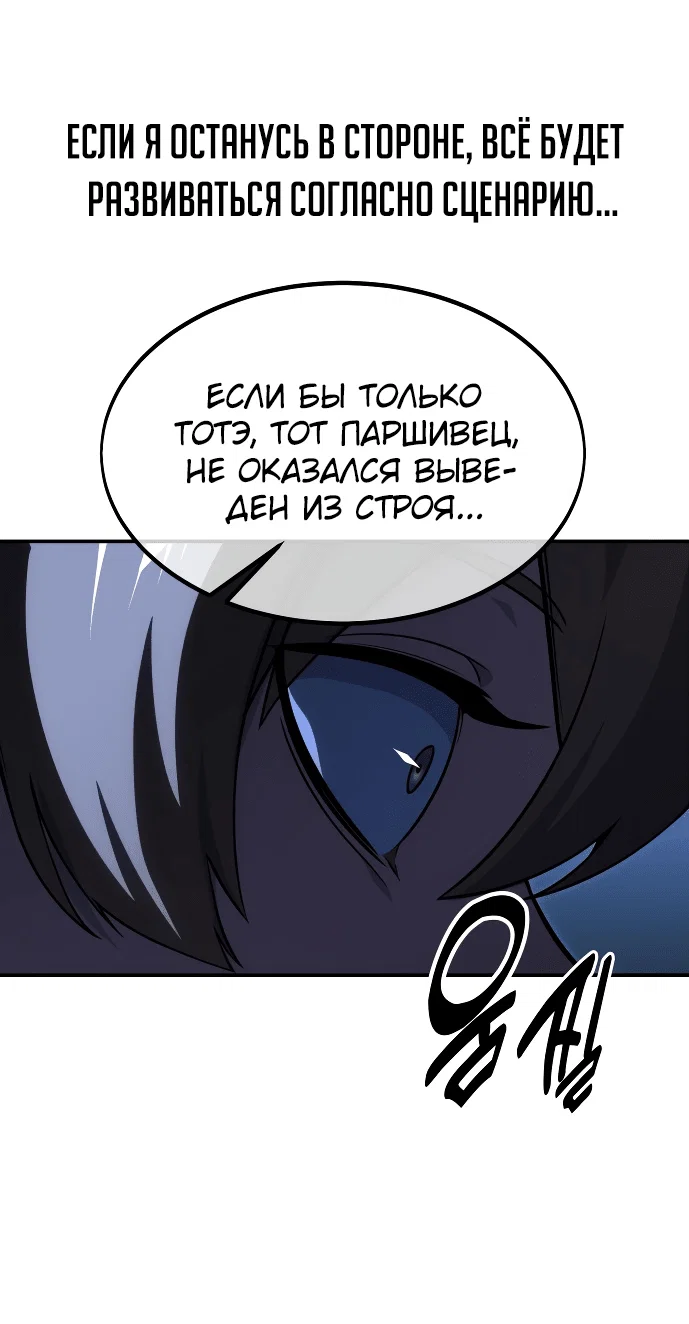Read Как выжить в академии RU Manga Online