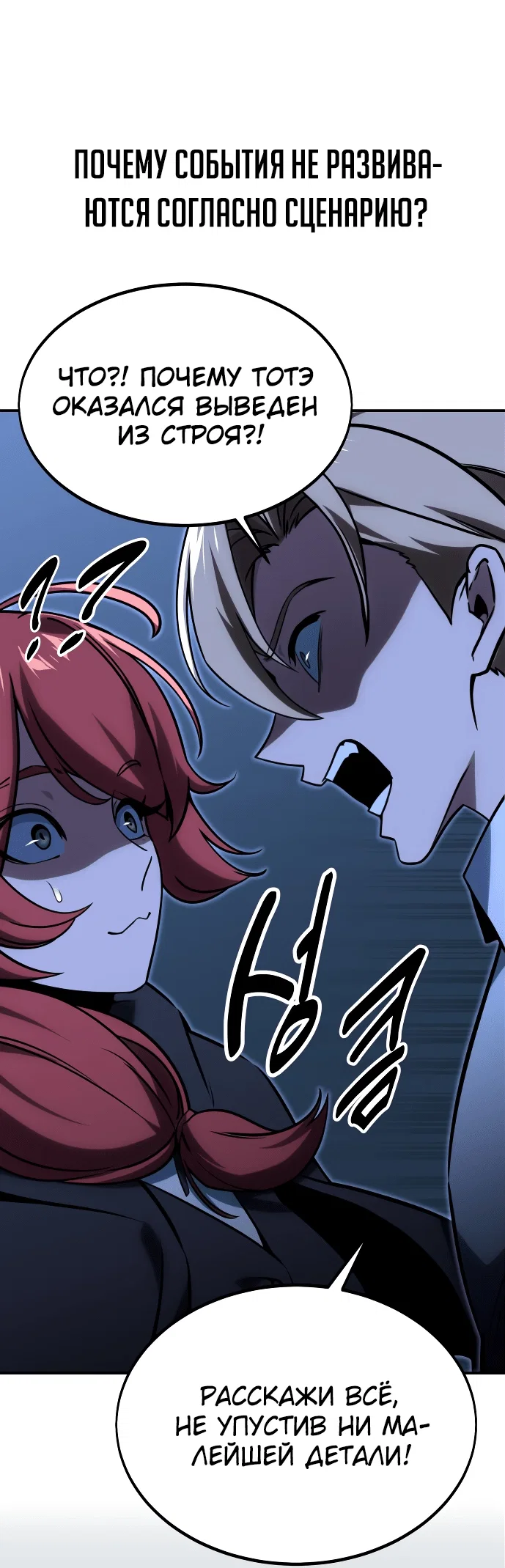 Read Как выжить в академии RU Manga Online