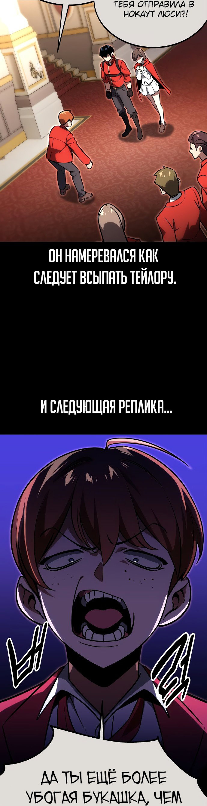 Read Как выжить в академии RU Manga Online