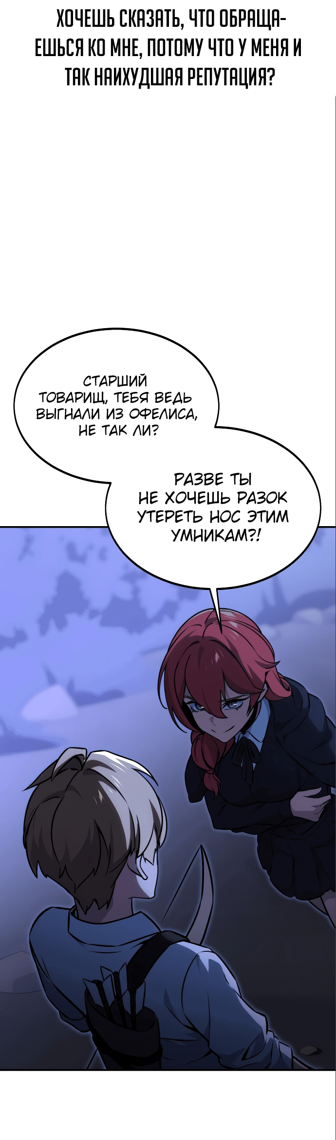 Read Как выжить в академии RU Manga Online