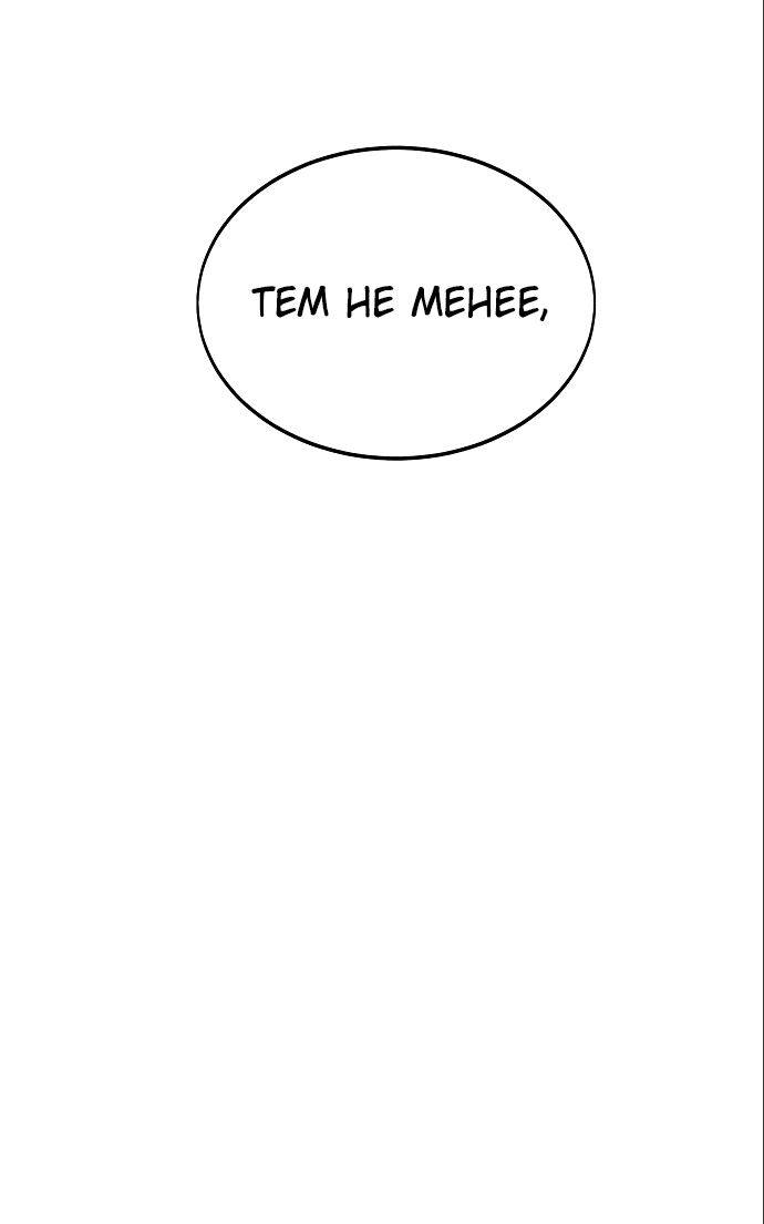Read Как выжить в академии RU Manga Online