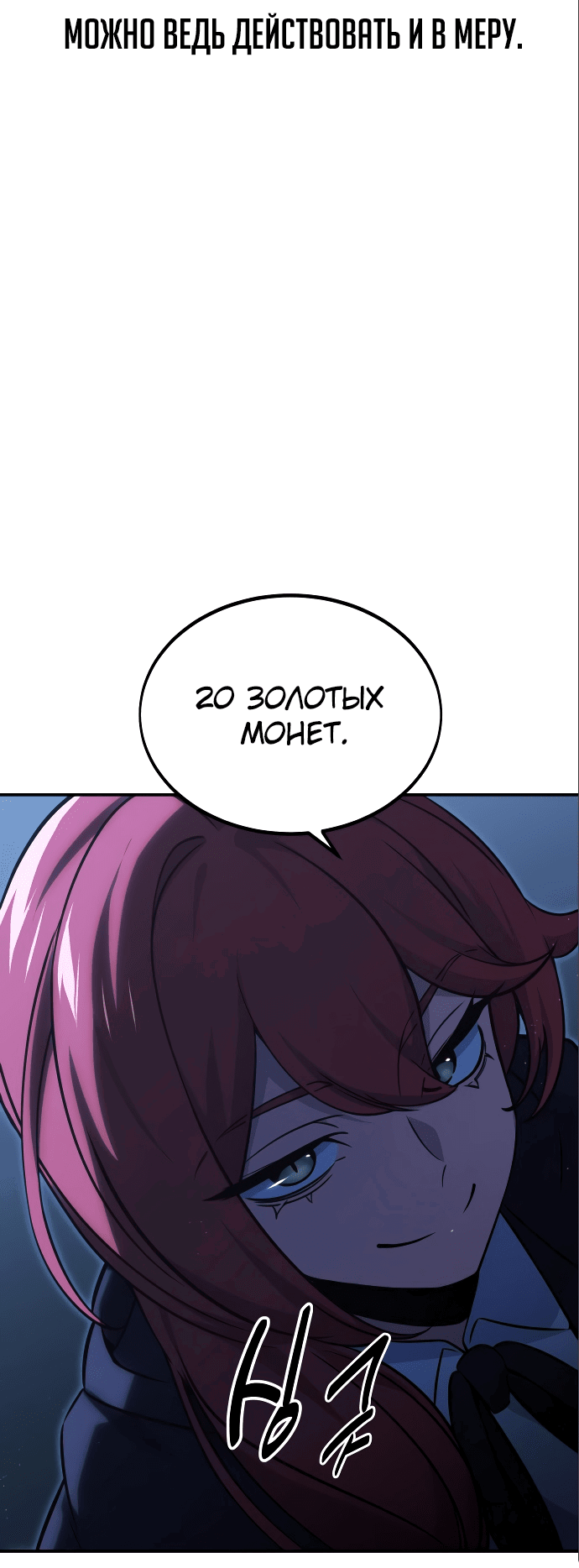 Read Как выжить в академии RU Manga Online