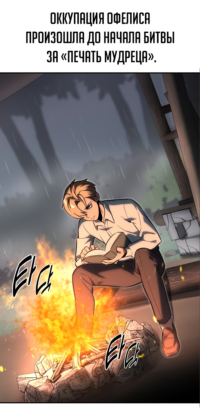 Read Как выжить в академии RU Manga Online